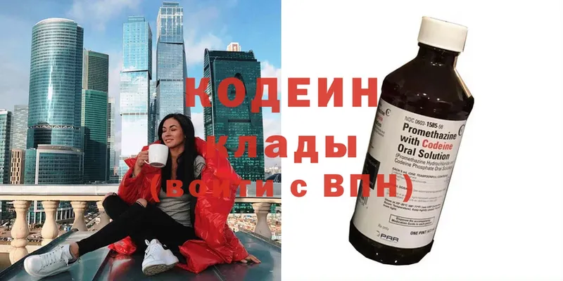 Кодеиновый сироп Lean напиток Lean (лин)  даркнет сайт  Грозный 