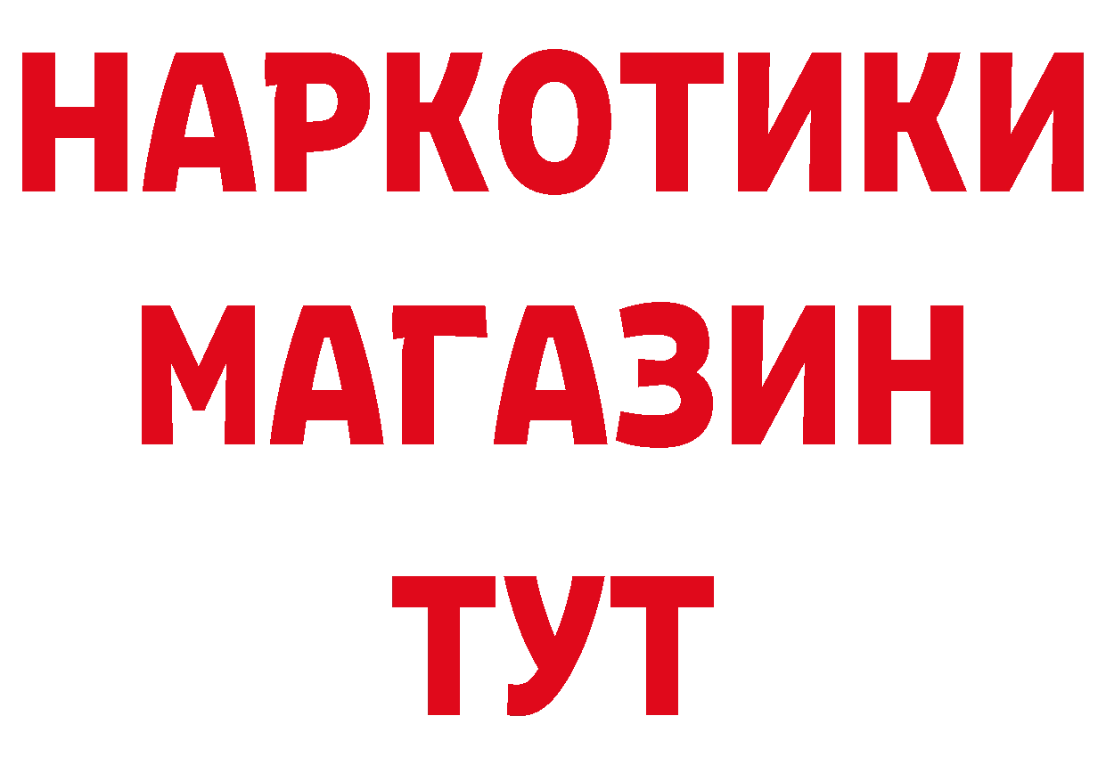 Амфетамин Розовый как войти сайты даркнета blacksprut Грозный