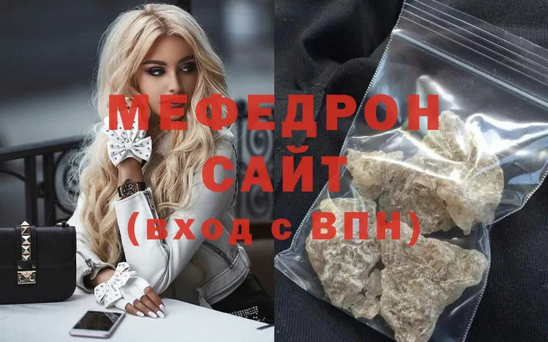 Меф  Грозный