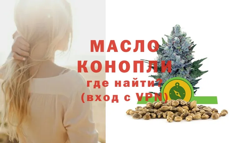 Дистиллят ТГК гашишное масло  купить   Грозный 